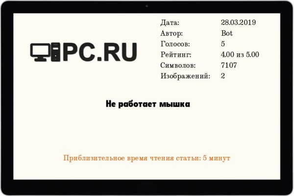 Кракен пользователь не найден что делать