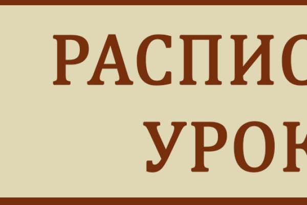 Tor зеркала