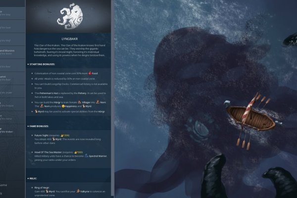 Kraken актуальное