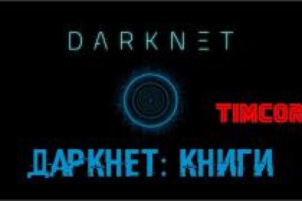 Кракен как войти через тор