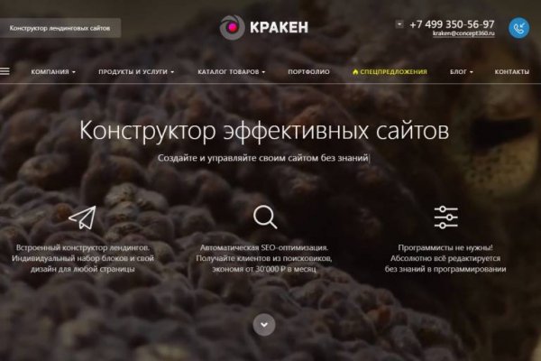 Кракен сайт kr2web in зарегистрироваться