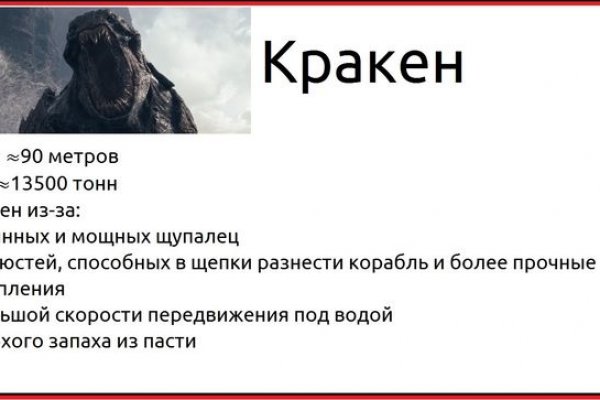 Не могу зайти на кракен